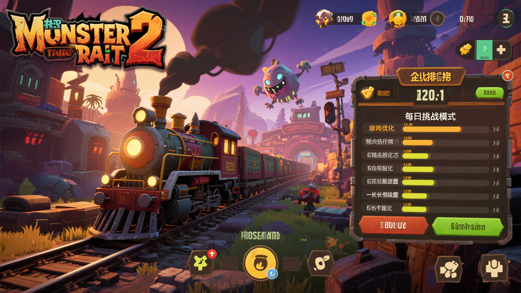 肉鸽卡牌新作《怪物火车2》IGN 9分:进化神作!同类巅峰 肉鸽卡牌新作《怪物火车2》IGN 9分:进化神作!同类巅峰