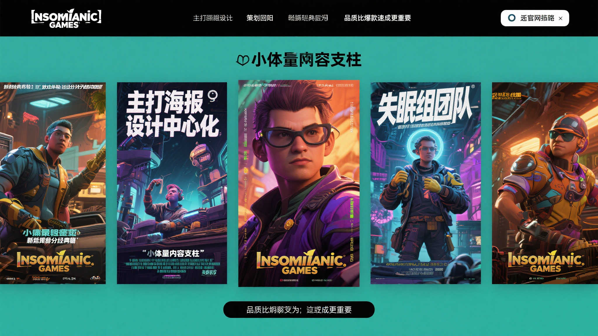 失眠组官网焕新：《漫威金刚狼》霸气登场！