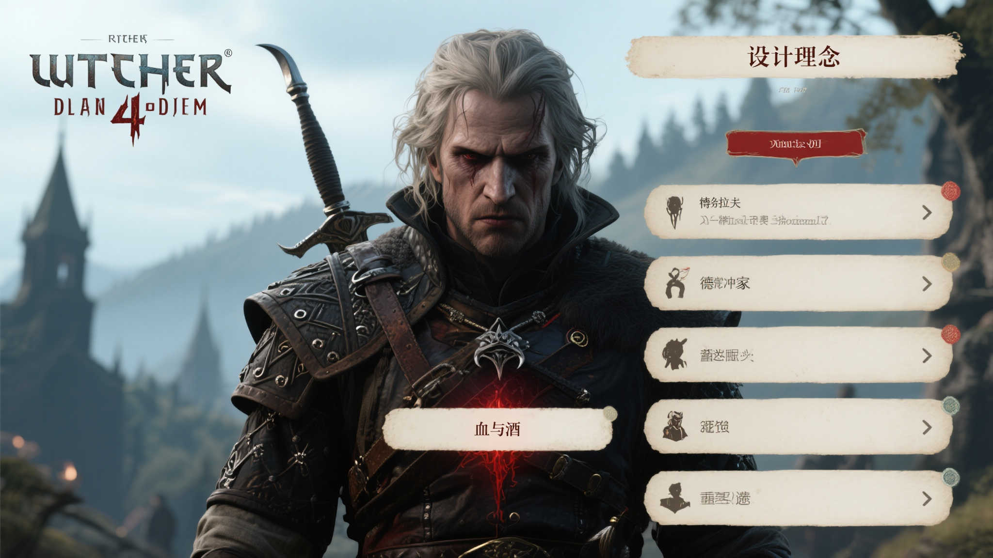 《巫师4》全新揭秘:超高自由度,玩家决策深度升级! 《巫师4》全新揭秘:超高自由度,玩家决策深度升级!